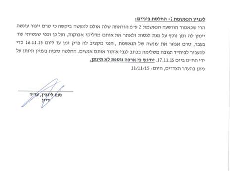 מכבי חיפה רק נקנסה אחרי שאיתרה את המסנוורים