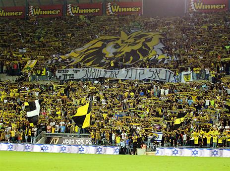 לאיזה אצטדיון יגיעו האוהדים ביום שני?