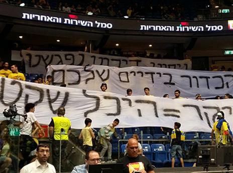 מחאת אוהדי מכבי ת"א חזרה (אלן שיבר)