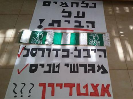המחאה תיערך בכל זאת? (מאור ציוני)