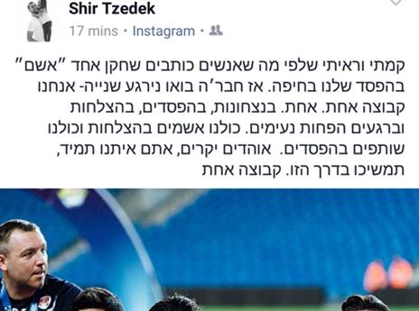 הפוסט של צדק. יצא להגנת תורג'מן (צילום מסך)