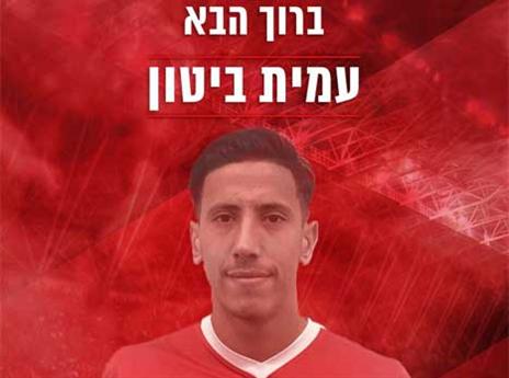 ינסה לעזור להפועל ת"א לשרוד. ביטון