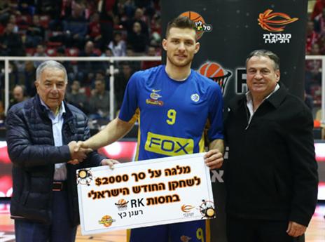 התרגש מהמעמד? מקל מקבל את תואר "שחקן החודש" (מנהלת הליגה)