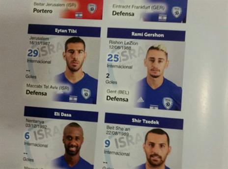 תמונתו של אצילי מתנוססת תחת השם של רמי גרשון