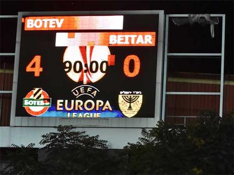 "אחד ההפסדים המשפילים שידעה בית"ר" (בוטב פלובדיב)