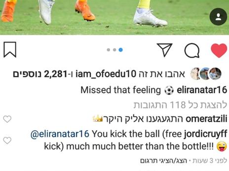 התגובה של קרויף לעטר באינסטגרם (צילום מסך)