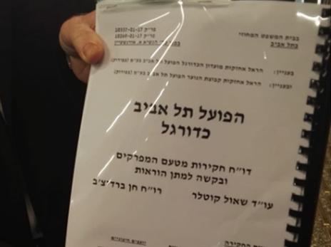 דו"ח הפירוק של הפועל ת"א