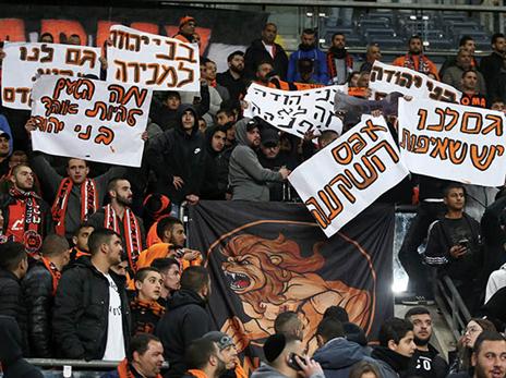 מחאה מכוערת. אוהדי בני יהודה (אלן שיבר)