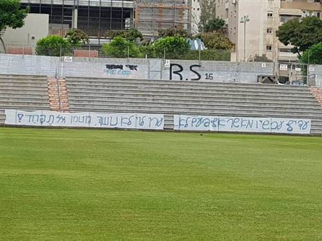 אוהדי חדרה רוצים את לוי