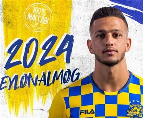 נשאר צהוב. אלמוג (האתר הרשמי)