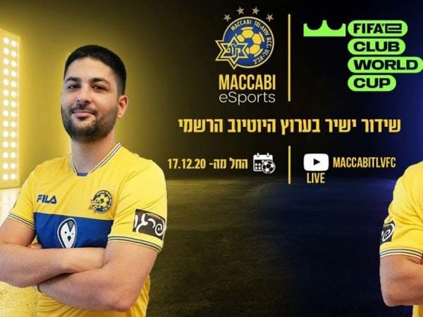 באדיבות מכבי ת"א