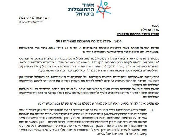 המכתב מטעמה של צדף