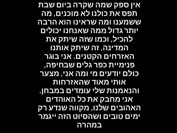 ההתייחסות של ג'אבר