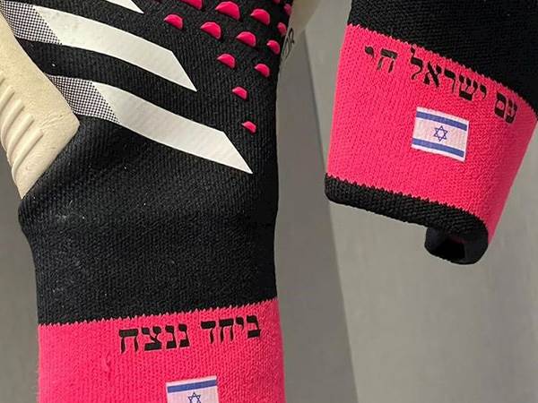 (באדיבות מכבי חיפה)