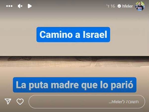 התגובה של הרנן פלר (אינסטגרם פרטי)