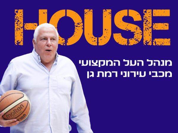 (מכבי ר"ג)