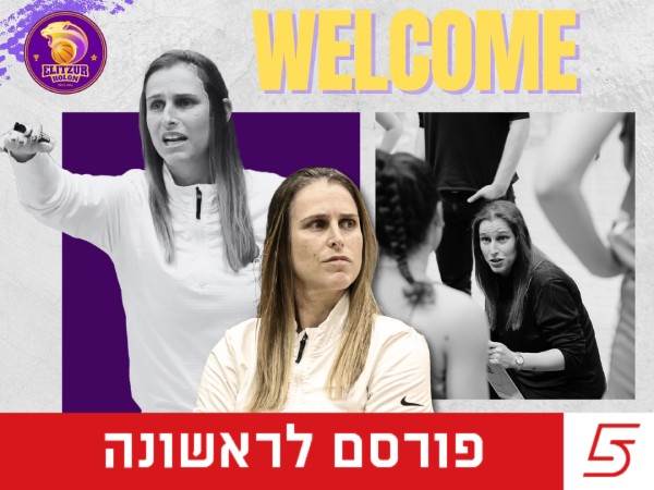 (אליצור חולון)