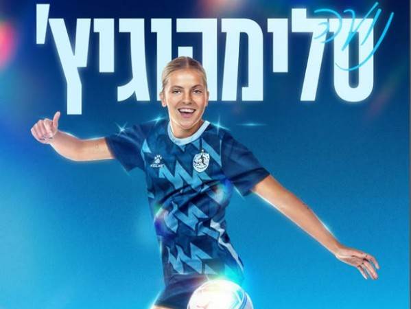 (ההתאחדות לכדורגל)