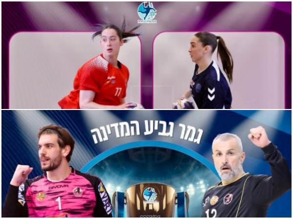 (איגוד הכדוריד)