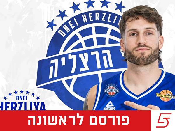 (בני הרצליה)