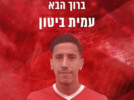 ינסה לעזור להפועל ת"א לשרוד. ביטון