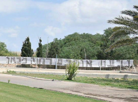 "נבעט אתכם רחוק מכאן"