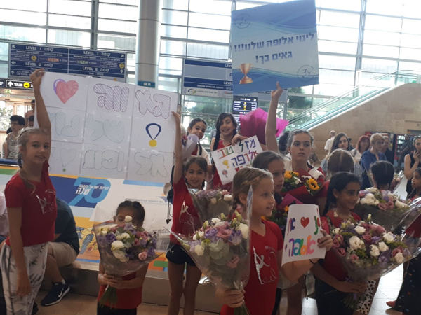 קבלת פנים מרשימה בנתב"ג