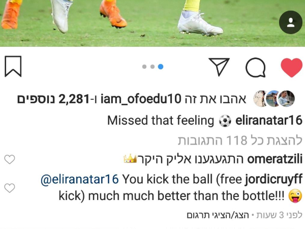 התגובה של קרויף לעטר באינסטגרם (צילום מסך)