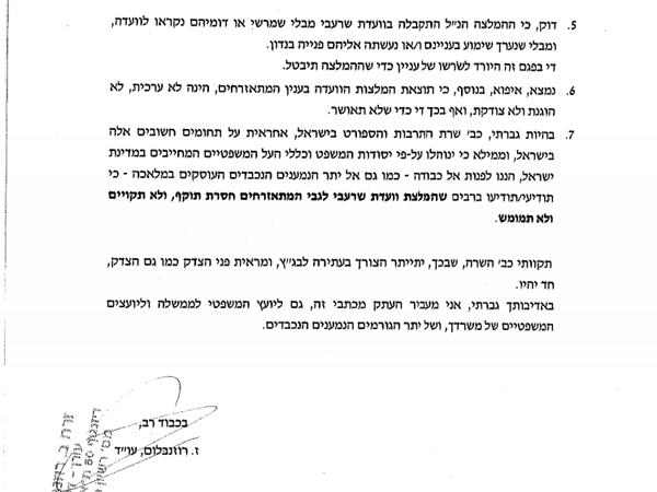 16 שחקנים חתמו (צילום מסך)