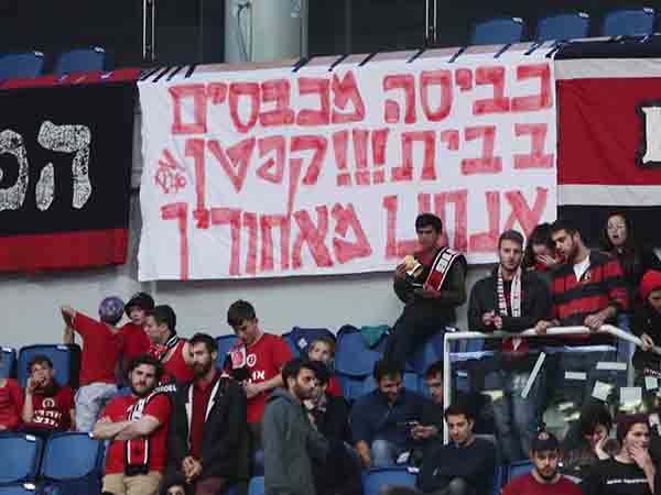 אוהדי ירושלים תפסו צד (דני מרון)