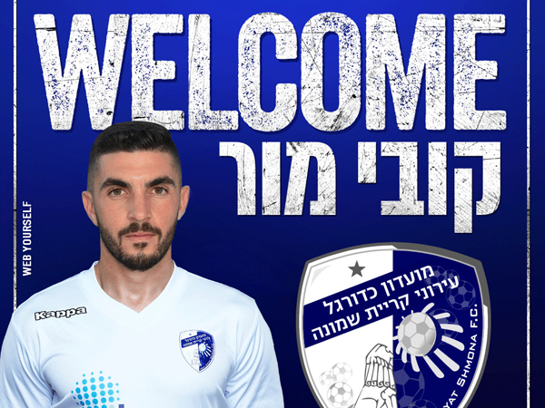 מור יכלל בסגל לסכנין