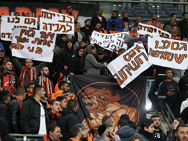 מחאה מכוערת. אוהדי בני יהודה (אלן שיבר)