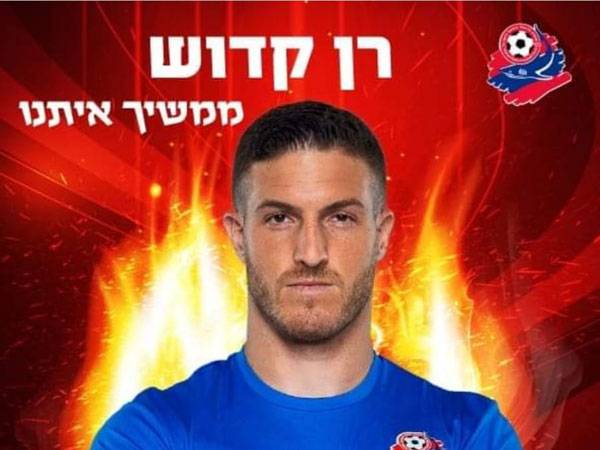 ימשיך לעונה רביעית. קדוש (עמוד הפייסבוק של הפועל חיפה)