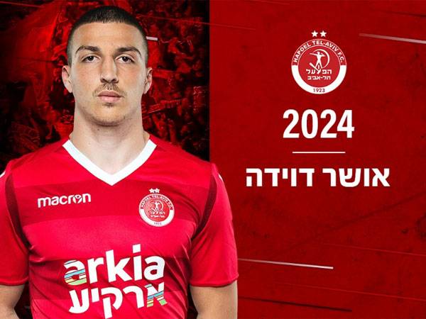 "מקווה להוכיח את עצמי", אושר דוידה (פייסבוק הפועל תל אביב)