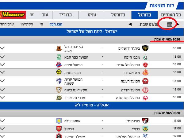 תאריכים קדימה