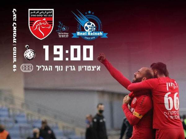 כפר קאסם מוכנים