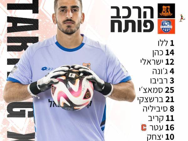 באדיבות בני יהודה