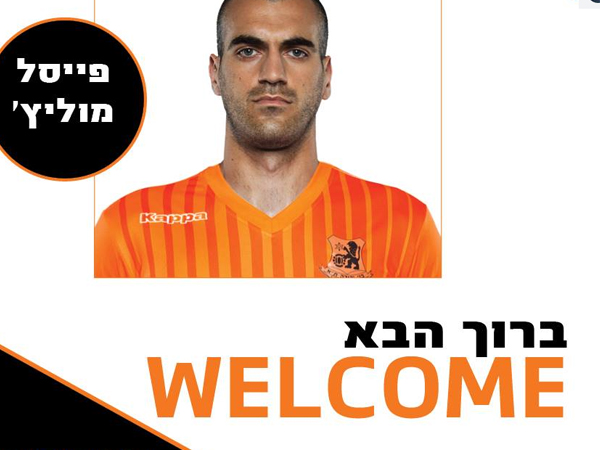 (האתר הרשמי של בני יהודה)