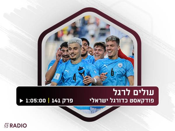 The Pilgrims Podcast Celebrates Youth Team’s Semi-Final Victory in Mondialeto & Examines Contract Status of Talented Players with Premier League Updates – Listen Now on Spotify, Apple Podcasts, Google and More; Subscribe to Get the Best Sports Articles & Updates Directly to Your Email Now!