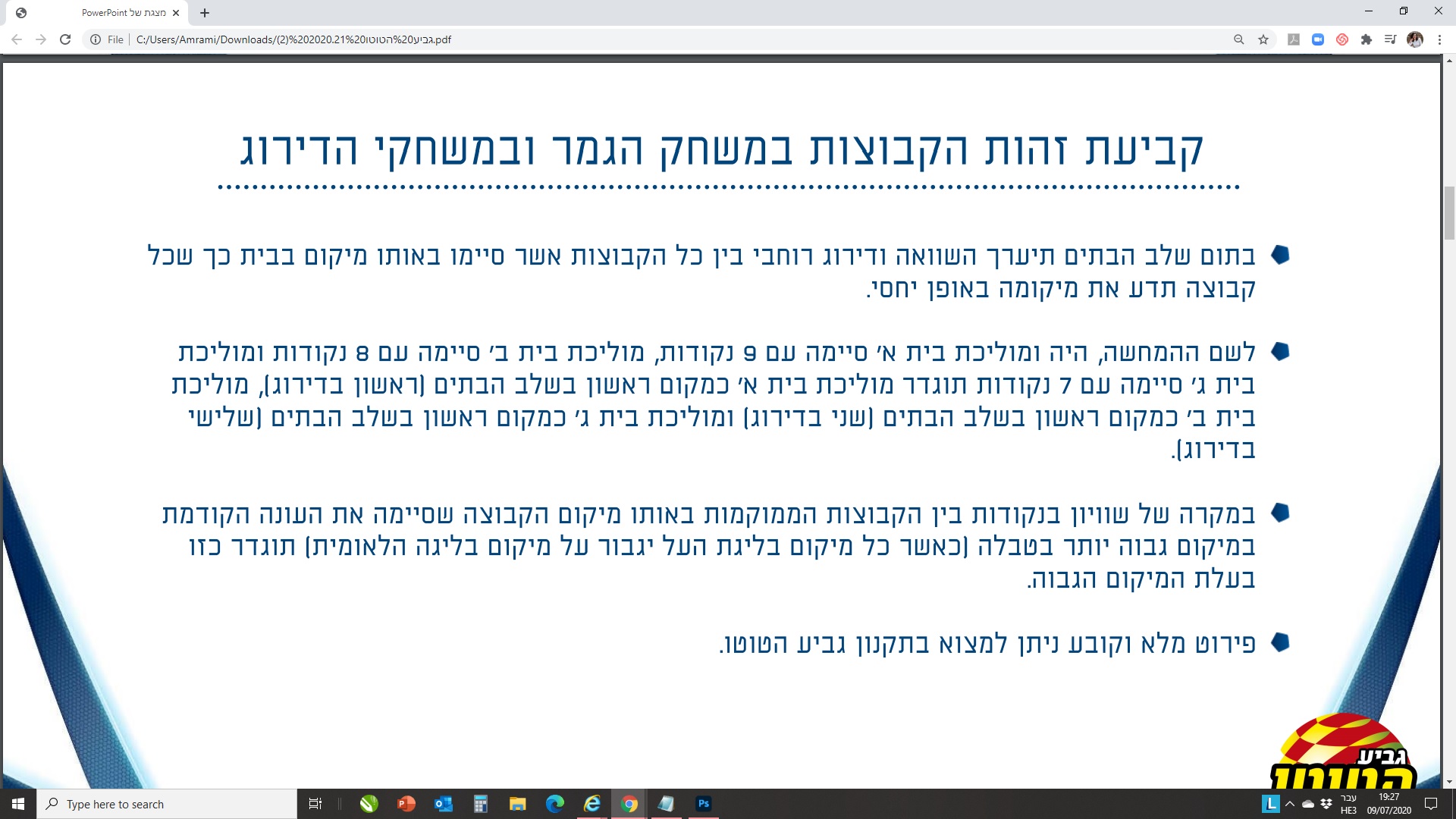 (צילום מסך)