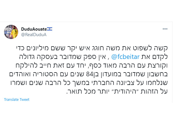 הציוץ של אוואט (צילום מסך)