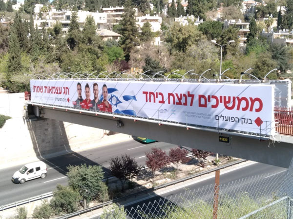(באדיבות הוועד האולימפי בישראל)