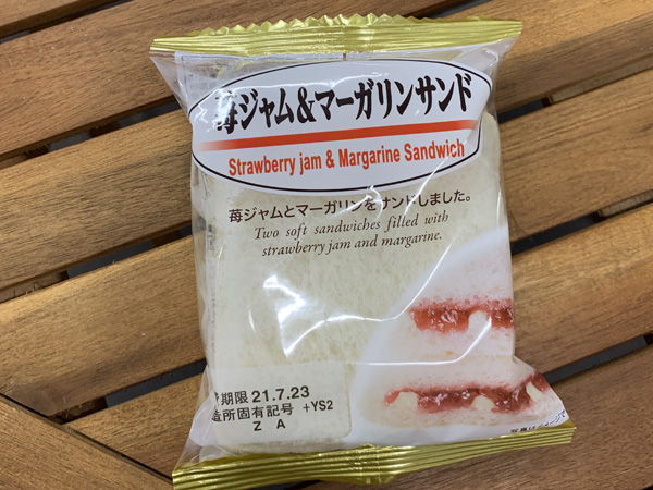 הסנדביצ׳ים היפניים המתוקים