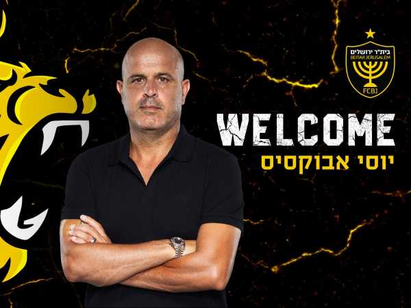 (באדיבות בית"ר ירושלים)