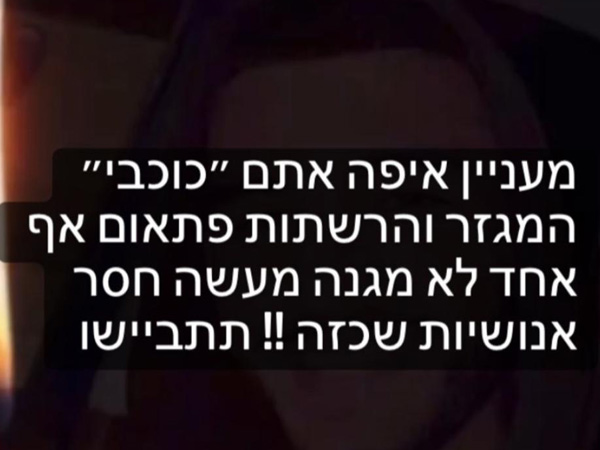 הסטורי של פלאח