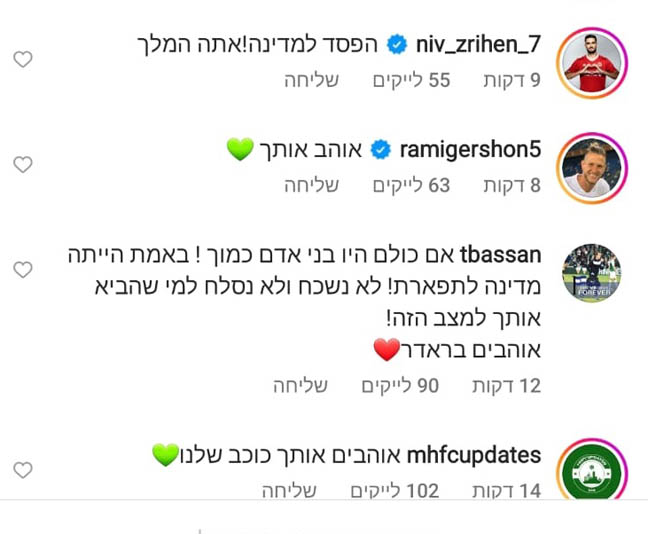 גם ניב זריהן תמך (מתוך האינסטגרם של עומר אצילי)