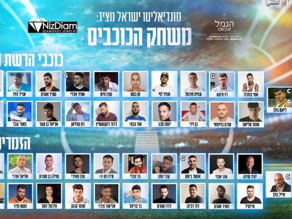 כוכבי הרשת