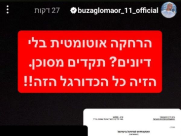 בוזגלו לא התלהב