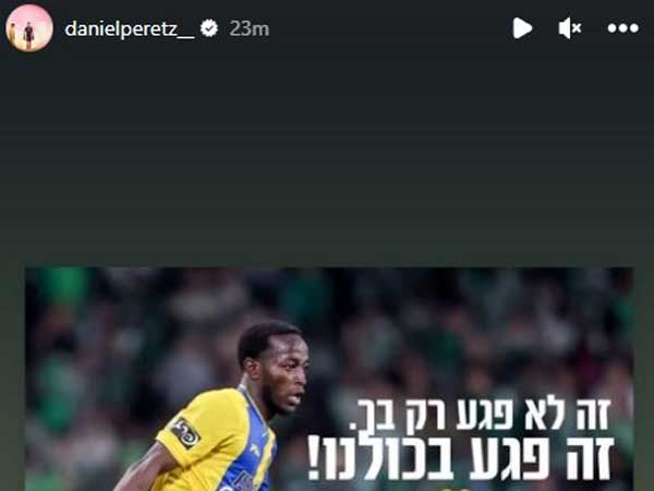 דניאל פרץ