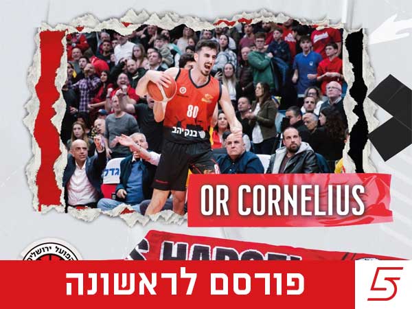 הפועל ירושלים